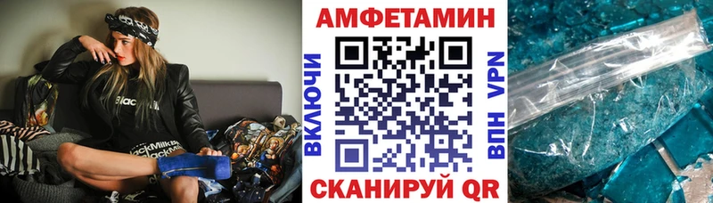 АМФЕТАМИН VHQ  MEGA ССЫЛКА  Междуреченск  сколько стоит 