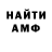 АМФЕТАМИН VHQ Skunkhunter42