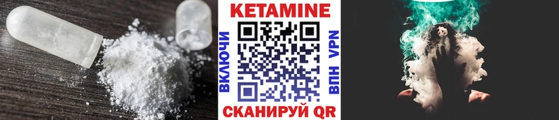Кетамин VHQ  купить наркоту  Междуреченск 