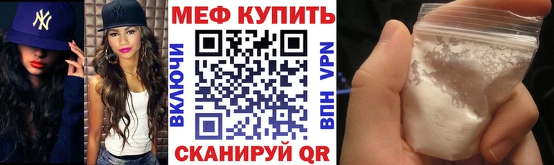 купить  цена  Междуреченск  Меф VHQ 